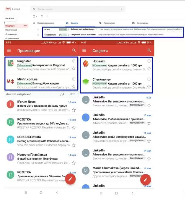 Залучення клієнтів з Gmail