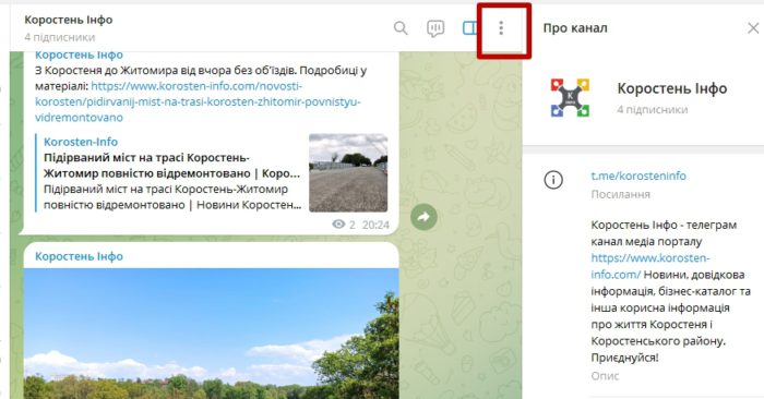 фото1 як включити коментарі в каналі телеграм