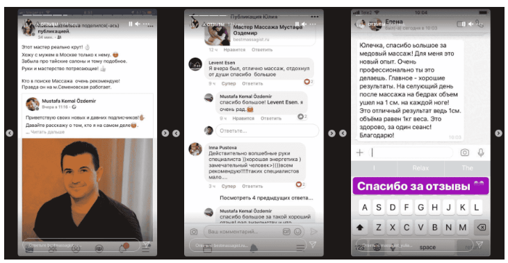 Контент-план публікацій в соцмережах для масажиста фото 7