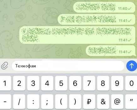 Як зробити прихований текст у Телеграмі