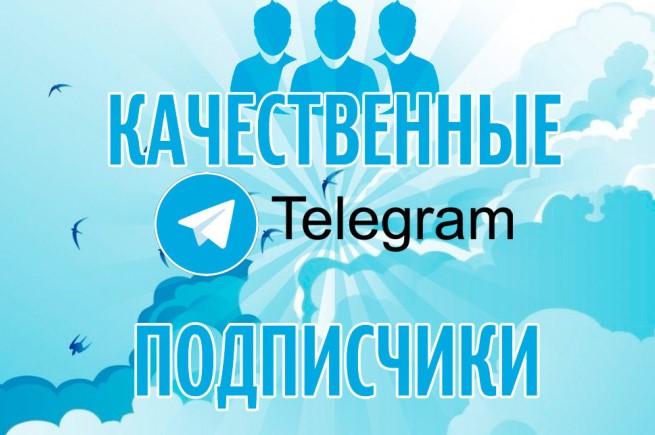 Як визначити та зібрати цільову аудиторію у Телеграм